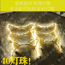  Upgrade 8 0 Cai Xu Kun should help the hairband kitten cat headband luminous golden rabbit cat ears head 40 lights new