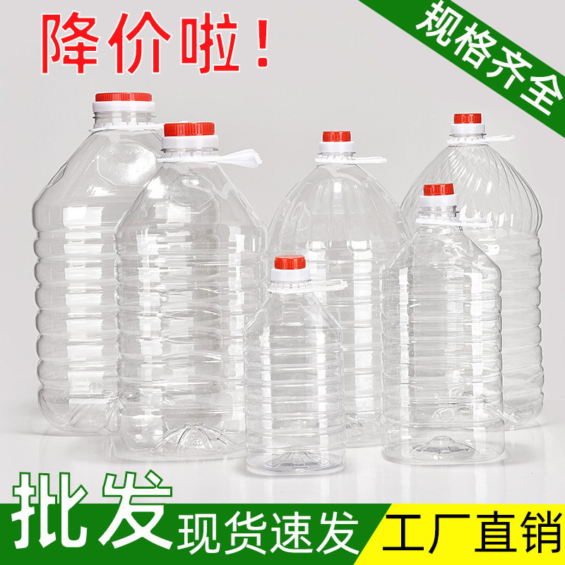 1L2 1L2 5L5L10L5 liter 10 catty edible plastic oil barrel oil bottle transparent empty bottle wine bottle wine barrel oil pot