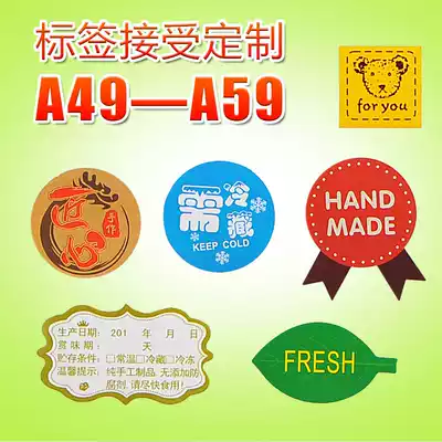 Production date label Private room baking packaging rice wine thanks stickers fresh fruit coated paper self-adhesive spot