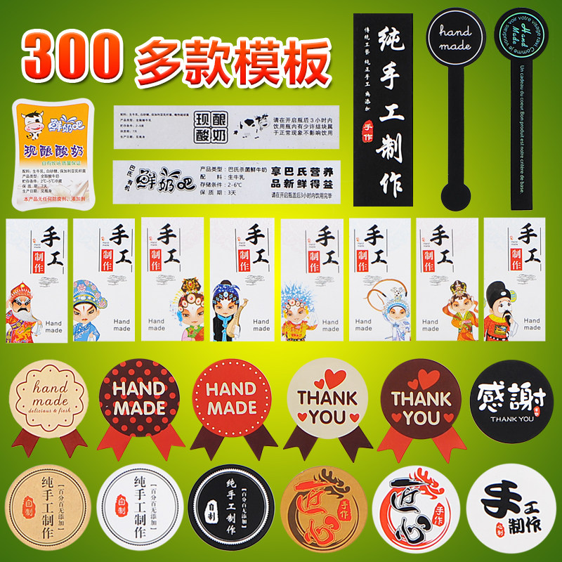 (100 pcs) pure handmade label packaging self-adhesive thank you kraft retro paper food sealing bottle stickers