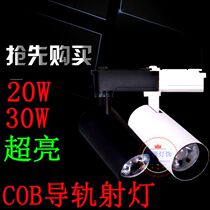 Spotlight LED Track Light Clothing Shop Rail Light Background Wall Single Light Super Bright Energy Saving Commercial Shop COB Spotlight