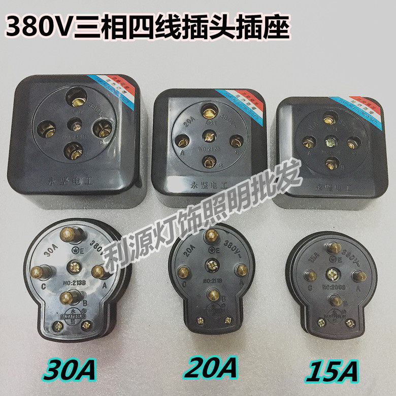 380V three-phase four-wire plug and socket 15A 20A 30A round plug and socket 4 round plug four-hole socket