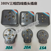 380V three-phase four-wire plug socket 15A 20A 30A round plug socket 4 round plug 4-hole socket
