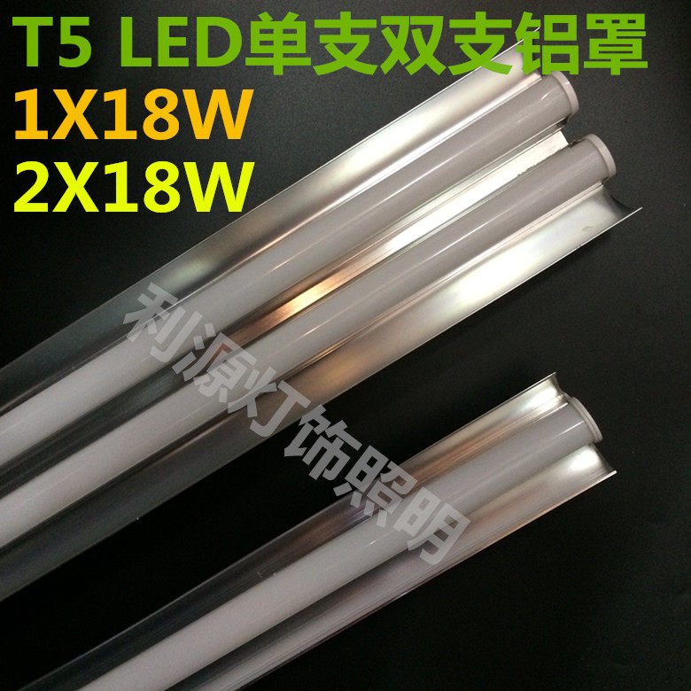 T51X18W 2X18WLED single and double with cover lamp holder aluminum cover bracket single tube double tube reflective strip light