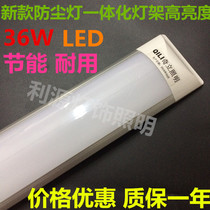 New T8 0 6 m 1 0 6 m 9 m 2 m 1 2 m LED integrated dust-proof and explosion-proof purifying LED lamp frame