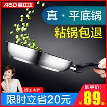 Aishida pan non-stick frying pan household stainless steel pancake omelette induction cooker gas stove universal pot