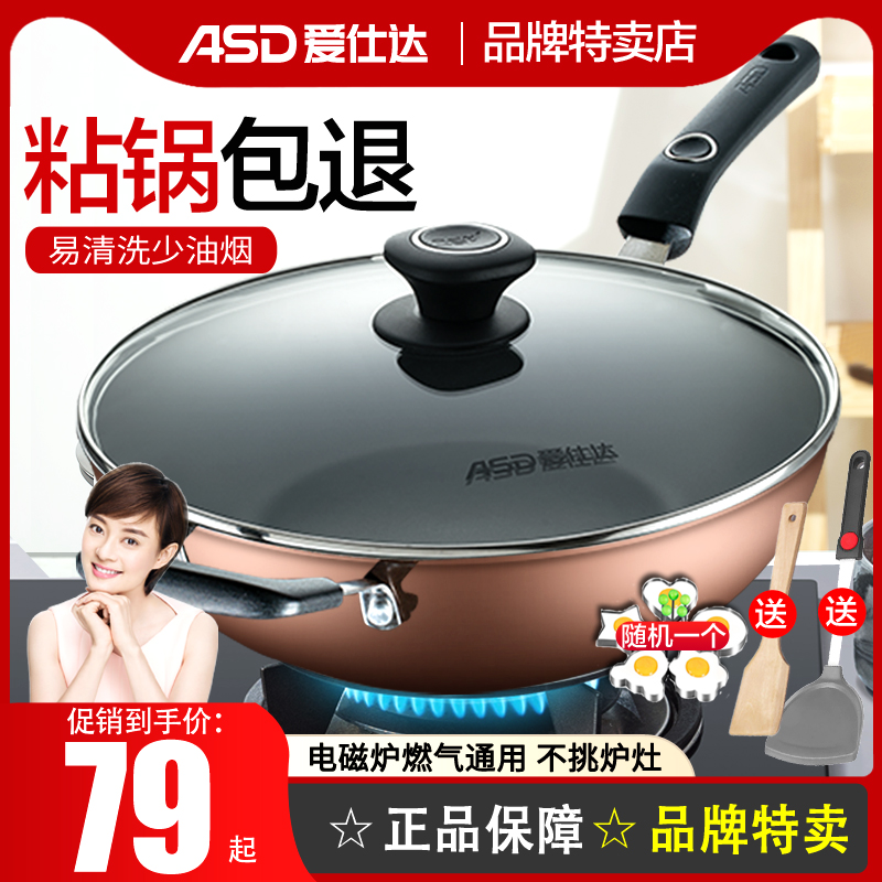 Love Shida Frying Pan Without 30 30 32 34cm No Oil Smoke Oven Gas Versatile Flat-bottomed Frying Pan