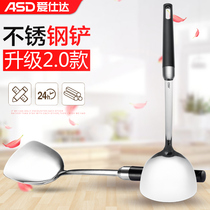 Aishida stainless steel Chinese cooking shovel pot shovel shovel spoon insulation long handle kitchen utensils RCS1B2WG