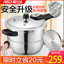 Aishida pressure cooker household gas induction cooker universal 304 stainless steel small pressure cooker 1-2-3-4-5-6 people