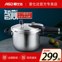 Aishida pressure cooker induction cooker Universal Gas household wisdom core 304 stainless steel pressure cooker explosion proof