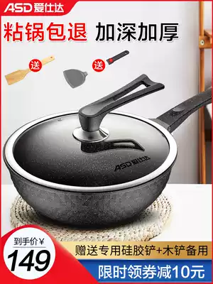 Aishida rice Stone non-stick wok household multi-purpose wok pan gas induction cooker
