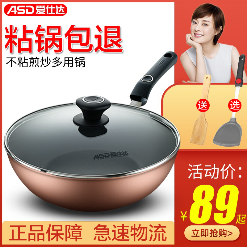 Love Shida Frying Pan Without Pan Household Frying Pan Domestic Frying Pan Less Oil Smoke Gas Stove Induction Cooktop Apply Flat Bottom Frying Pan