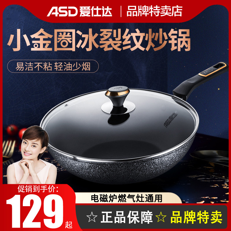 Love Shida Frying Pan Without Pan 30 32cm Less oil smoke Home Oven Gas Stove Universal Flat-bottomed Frying Pan