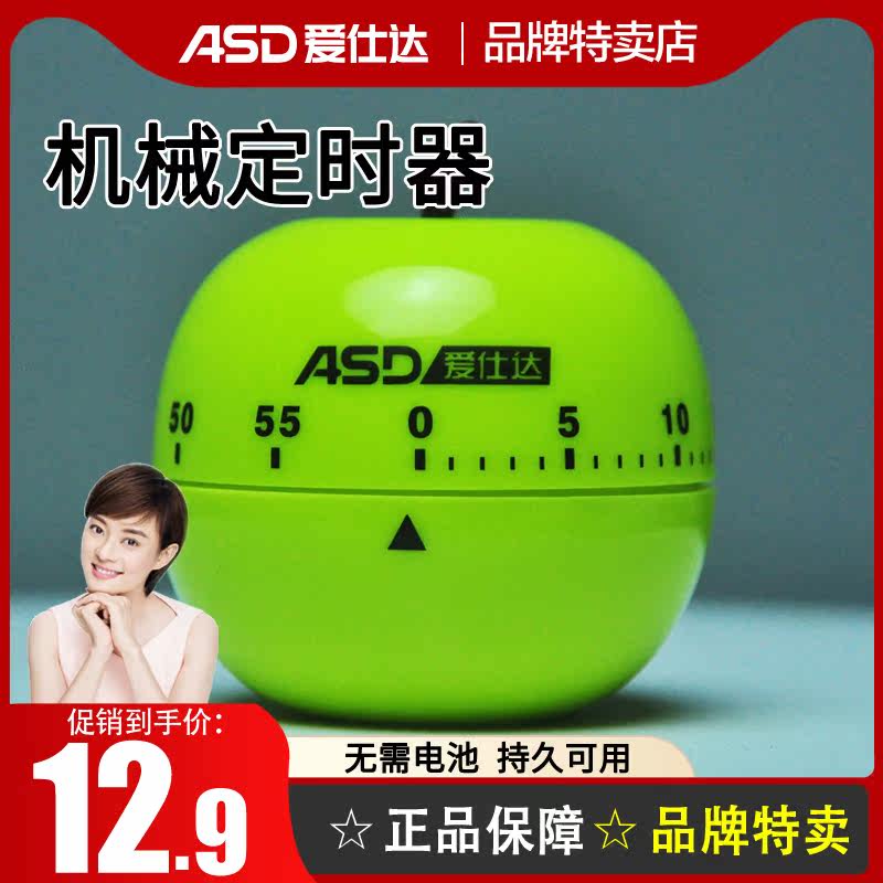 Love Shida Timer Learning Dedicated Students Children Timer Self-discipline Instrumental Kitchen Reminder alarm clock Dual-use