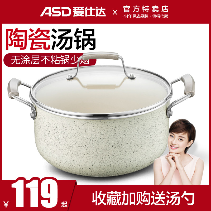 Ai Shida enamel non-stick pot milk pot household non-staple food pot baby baby hot milk pot cooking noodle pot one person soup pot