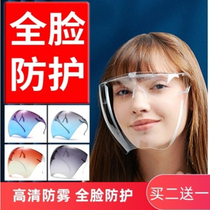 Anti-Droplets Glasses Face Screen Face Hood Child Anti-Poison Dust Shield Full Face Equipped With Foggy Face Hood Protective Shield