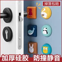 Rear door collider headboard door toilet anti-handle silicone anti-crash anti-door cushion for home kowtowing to the freezer sticker