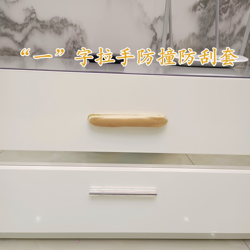Anti-scratch corner guard, anti-scratch hand knock drawer handle, one-line handle, anti-collision protective sleeve, silicone protection T-shaped