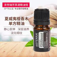 Chính hãng doTERRA Dotray Gỗ đàn hương Hawaii Tinh dầu đơn 5ml làm dịu da giữ ẩm chống nhăn chăm sóc da - Tinh dầu điều trị tinh dầu tràm trà trị mụn