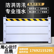 Flood-proof waterproof board aluminum alloy flood-proof garage factory door household removable waterproof board customization