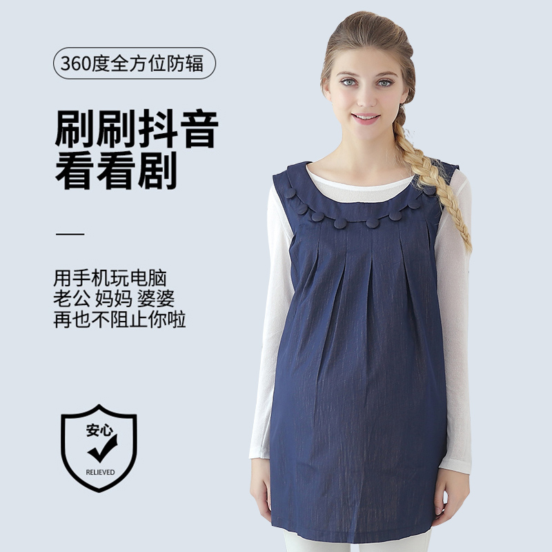 Tianxiang radiation protection clothing maternity clothing radiation protection clothing women wear work invisible computer during the four seasons during pregnancy