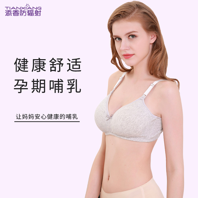 Tianxiang underwear Maternity nursing bra Maternity bra Cotton maternity bra
