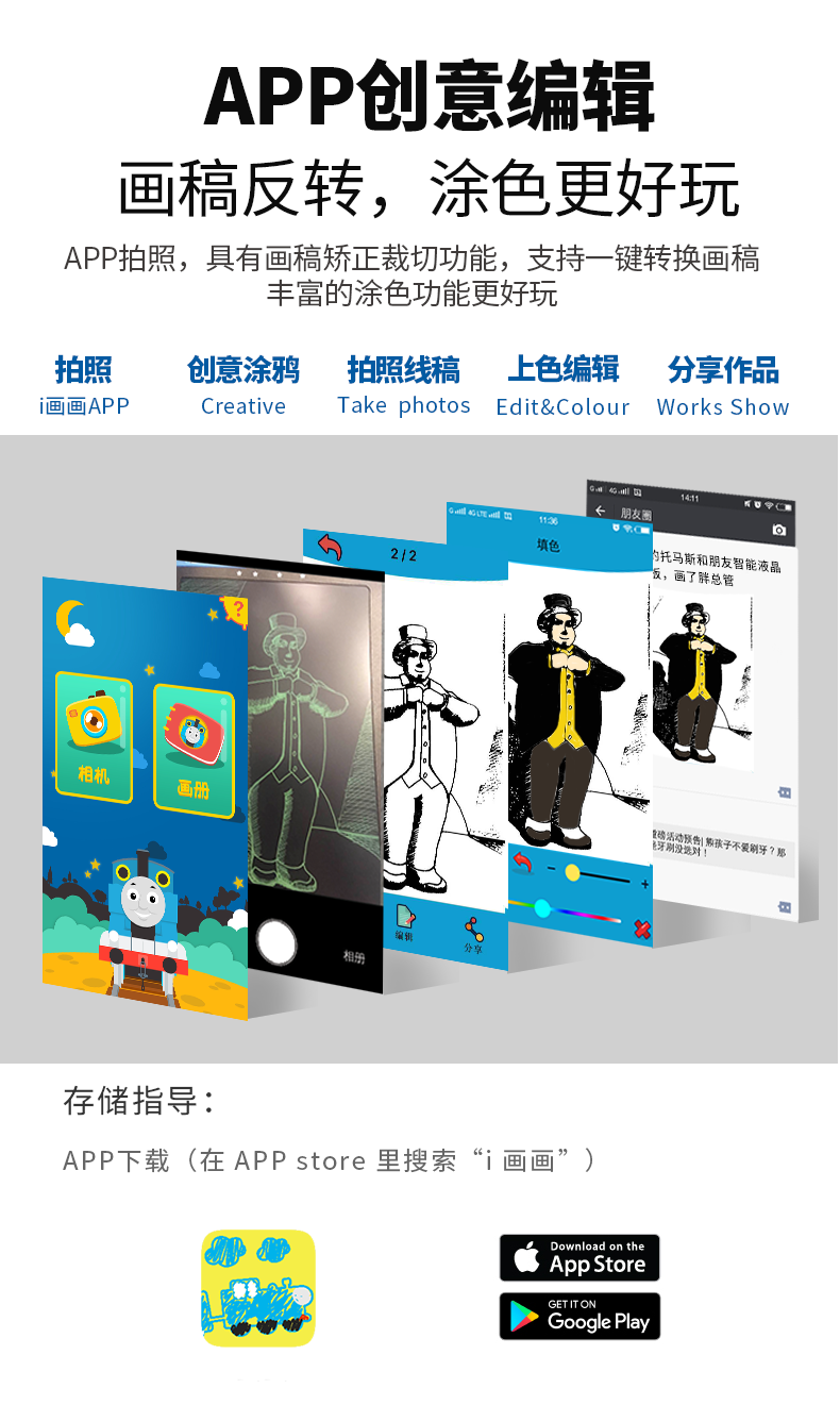 托马斯 液晶手写板 8.5寸 可手机编辑分享至朋友圈 图7