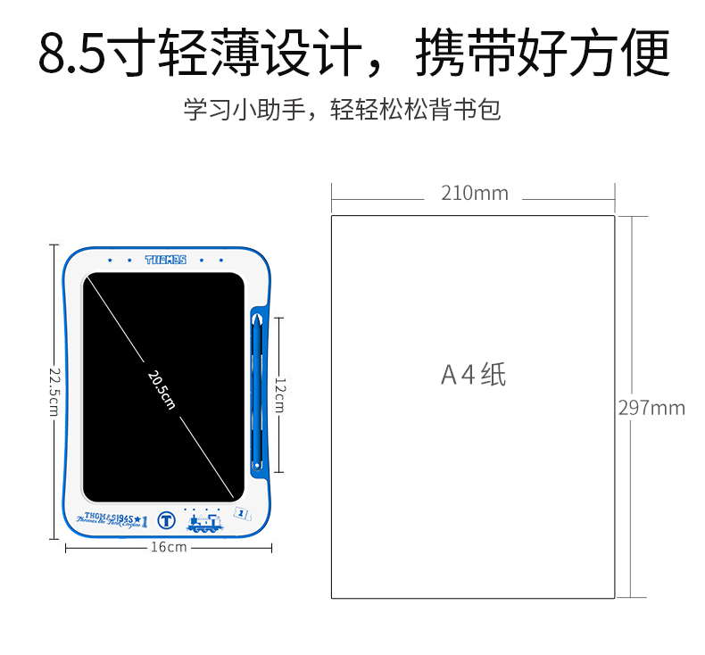 托马斯 液晶手写板 8.5寸 可手机编辑分享至朋友圈 图8