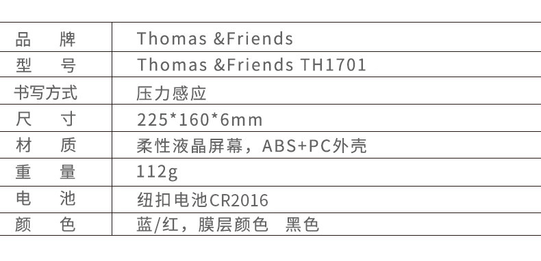 托马斯 液晶手写板 8.5寸 可手机编辑分享至朋友圈 图11