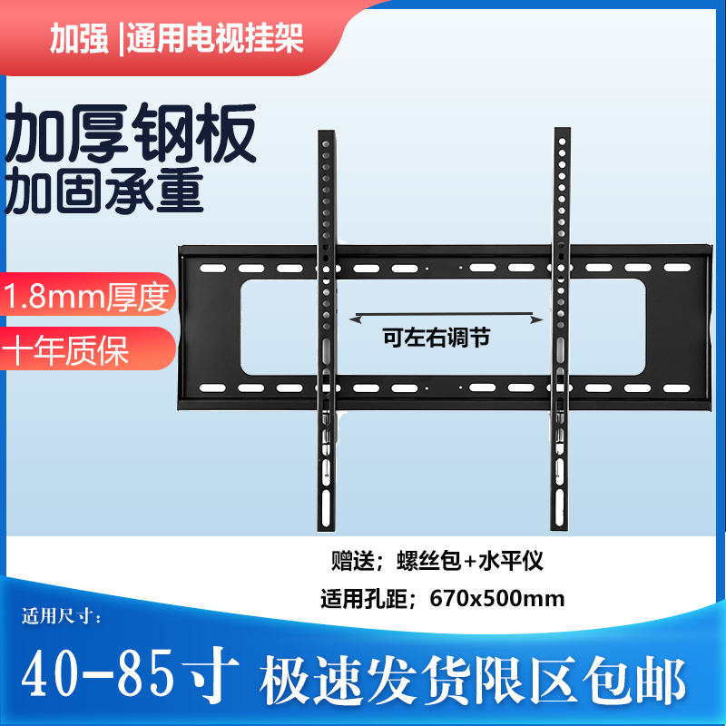 Thickened Universal Display LCD TV Rack Wall-mounted Wall Mount 47 47 55 6065 7080100120 Inch