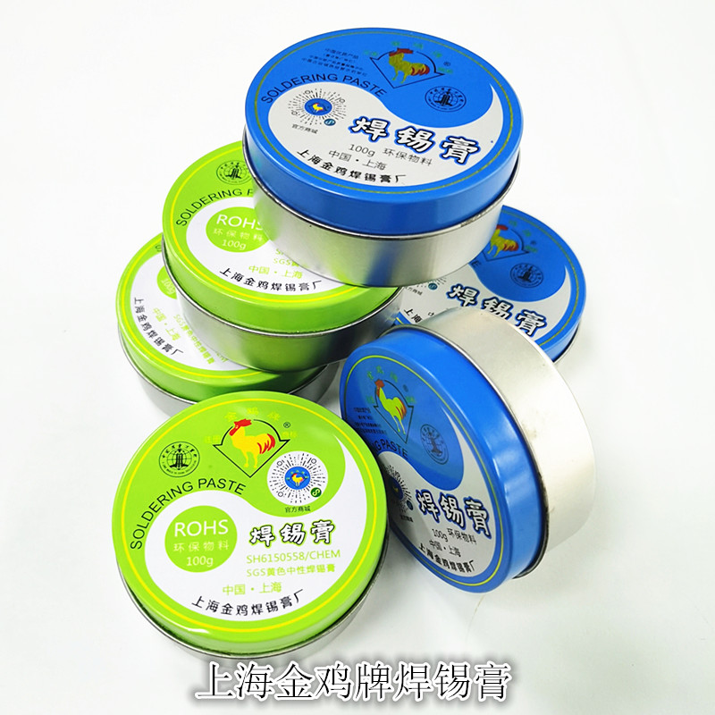 Shanghai Golden Chicken Soldering Paste Environmental Protection Lead-free Soldering Paste Rosin Soldering Flux Environmental Neutral With Lead Tin Cream Solder Paste