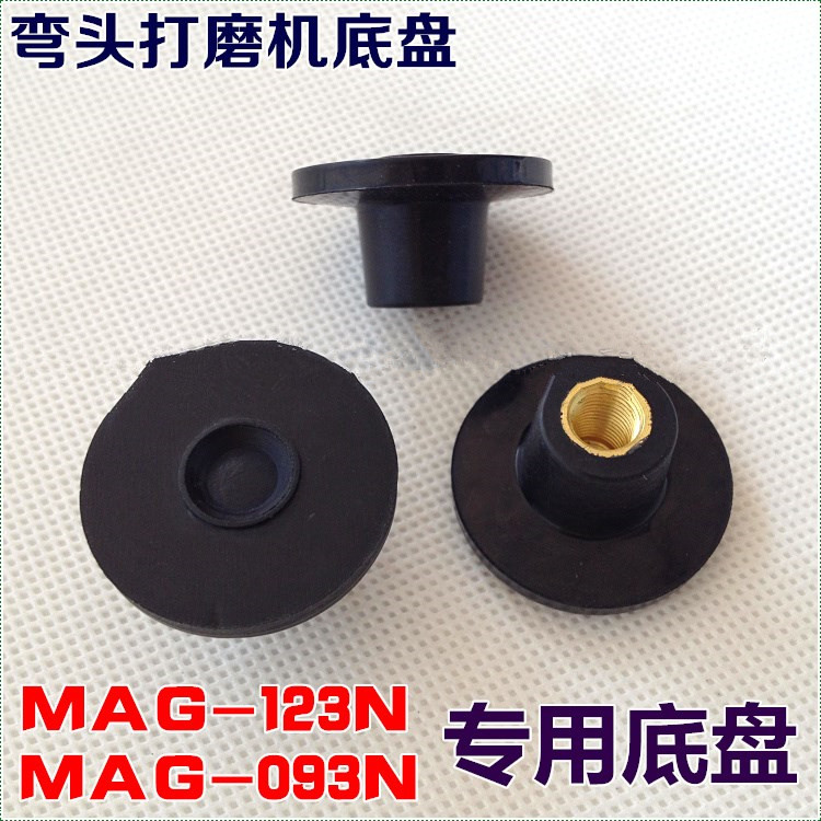 Lihong MAG-123N special grinding grinding machine 093N 123N chassis rubber chassis 30mm chassis