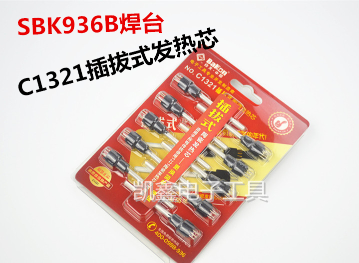 BAKON constant temperature welding station SBK936B plug-in heating core ceramic core 1321 ceramic heating core