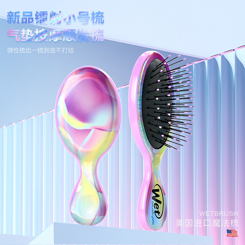 wet brush professional series small number massage air cushion comb laser cloud deck airbags comb out portable comb