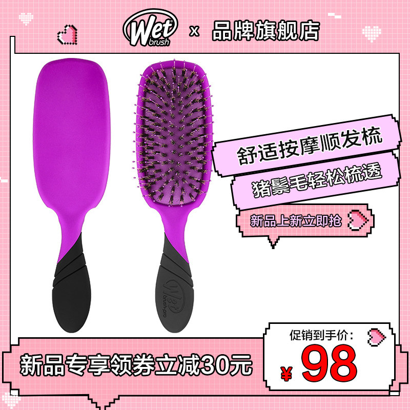 wetsbrush pig mane home magic comb air cushion comb antistatic knotted comb massage cissorta large comb children