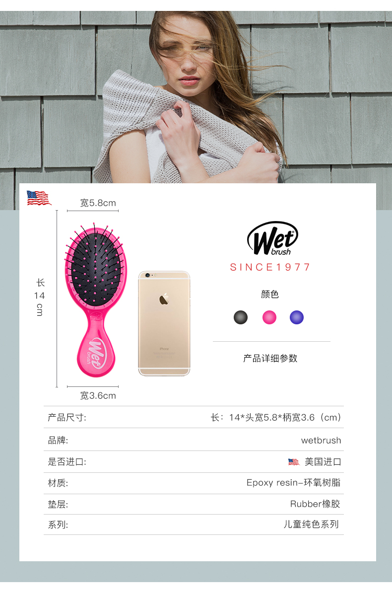 美国进口 wet brush 按摩气囊气垫儿童梳子 图5