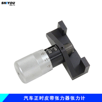 Car belt tension meter Tension meter timing belt tension detector belt tension tester tool