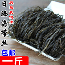 Dry kelp silk 1 catty thick Fujian xia Pu wild unshawled natural kelp silk head knot aquatic dry goods