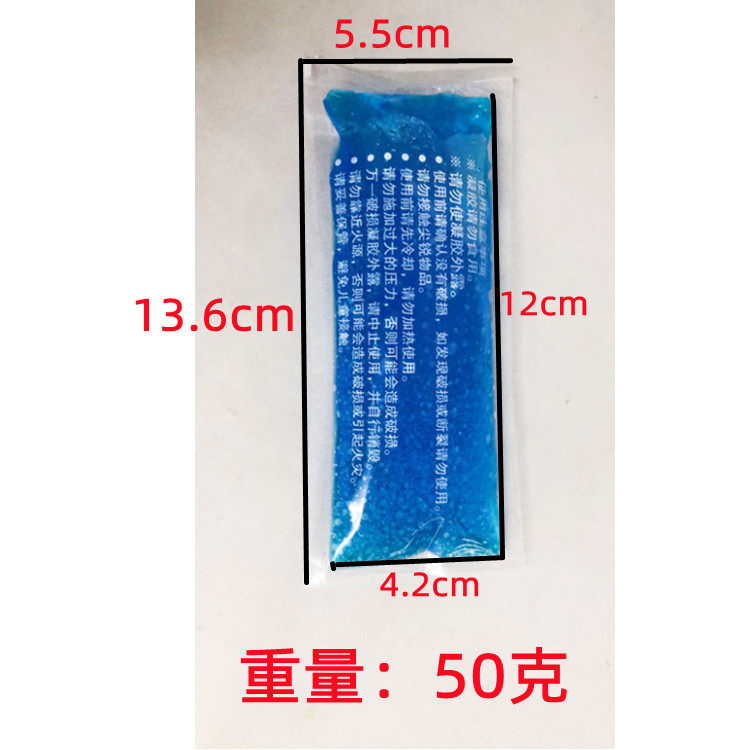 胰岛素冷藏包冰条保冷剂冷藏便携冰袋医用冰袋冷藏包保温包蓄冷剂