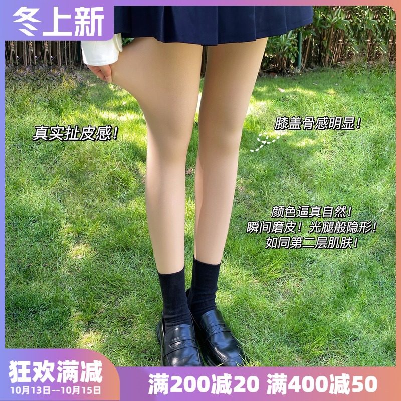 Mitujia velvet leggings pantyhose artifact female spring and autumn thin velvet nude flesh color double layer supernatural foot socks