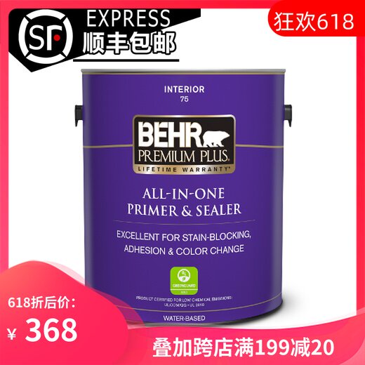 Bose bear 75 primer American original original tank imported paint primer High coverage