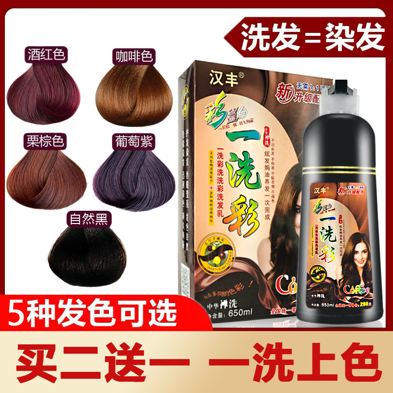 Shampoo Hair Shampoo One Wash Color One Wash Black One Color Pure Vegetal Discoloration Wash Head Type Up Color Dyeing Cream