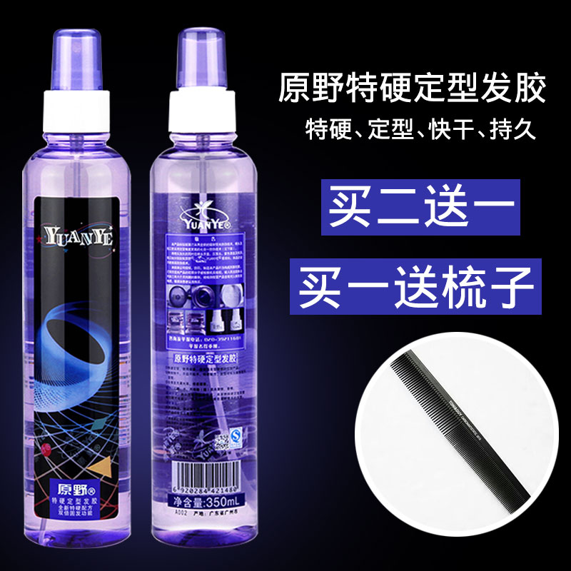 Original Wild T Hard Hair Gel Spray Stereotyped Here Gel Curry Curry Men And Women Moisturizing Permalink Retention Official Flagship Store