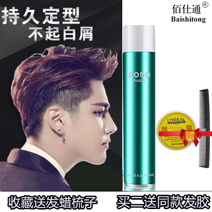 Hair Gel Spray Stereotyped Men Fragrant Water Taste Photo Gallery Makeup Artist Special Clear Scent Type Hair Gel Hair Wax Suit 2 pieces