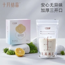 October crystallized breast milk storage bag milk fresh storage frozen milk storage bag 200ml breast milk storage bag 30 pieces