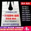 Disposable hair-dyed shawl, scarf, hair-dyed baking oil, hair-straightening cloth, plastic waterproof thickened, leave-in
