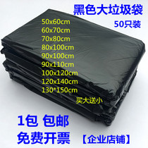 Black Medium Large Garbage Bag Thickened 60x70x80x100x120 Hotel Property Plastic Bag