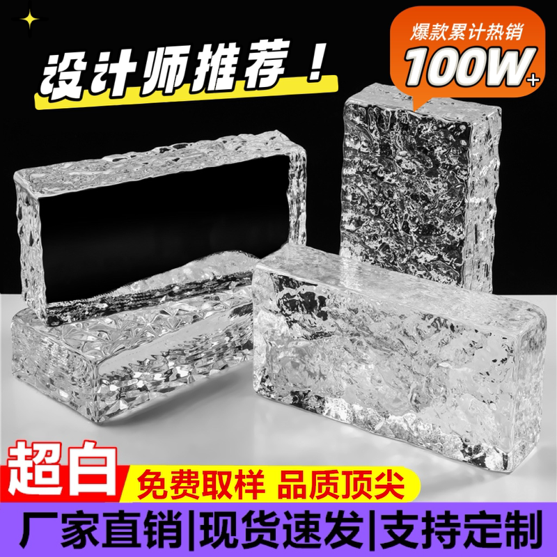Ultra-White New Glass Brick Partition Wall for Bathroom, Transparent Frosted Screen, Light-Transmitting but Not See-Through, Colorful Crystal Bricks