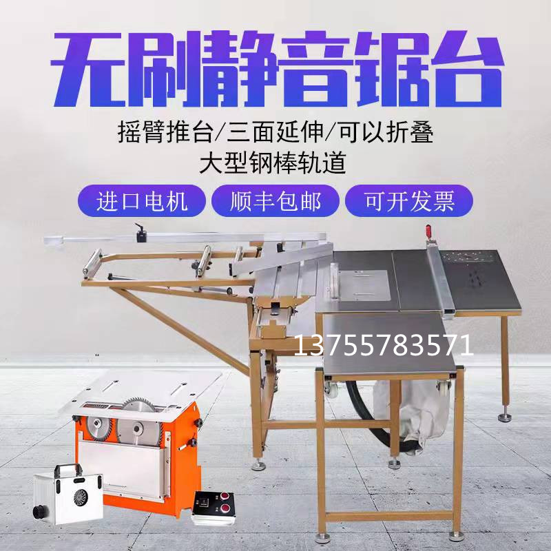 East Chengdu dust-free saw Wanjia dust-free primary-secondary saw Dongwei Sawdust Bench Saw Multifunction Saw Bench Brushless Mute-Taobao