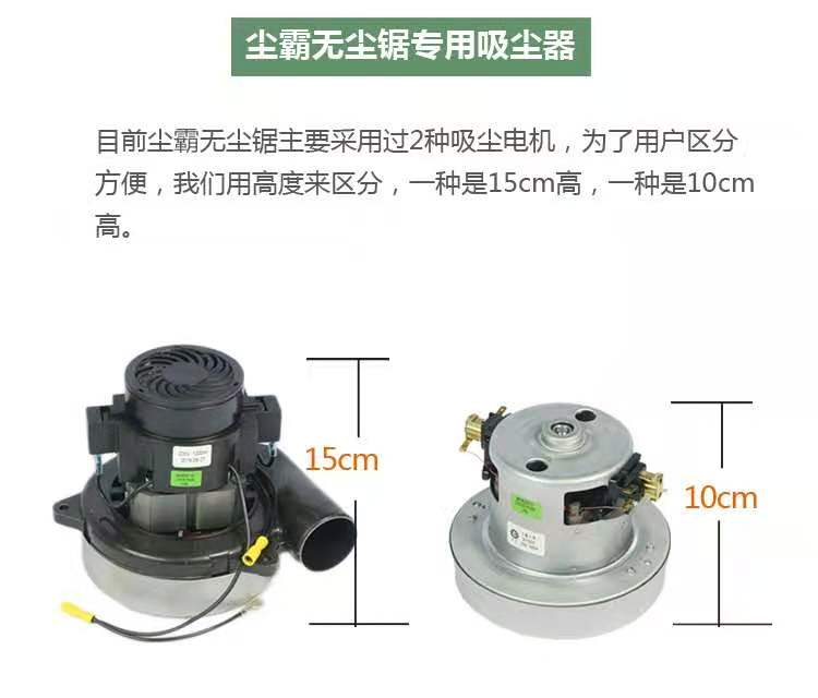 Qingdao dust-free saw dust vacuum vacuum cleaner woodworking dust-free letter saw vacuum motor motor fan